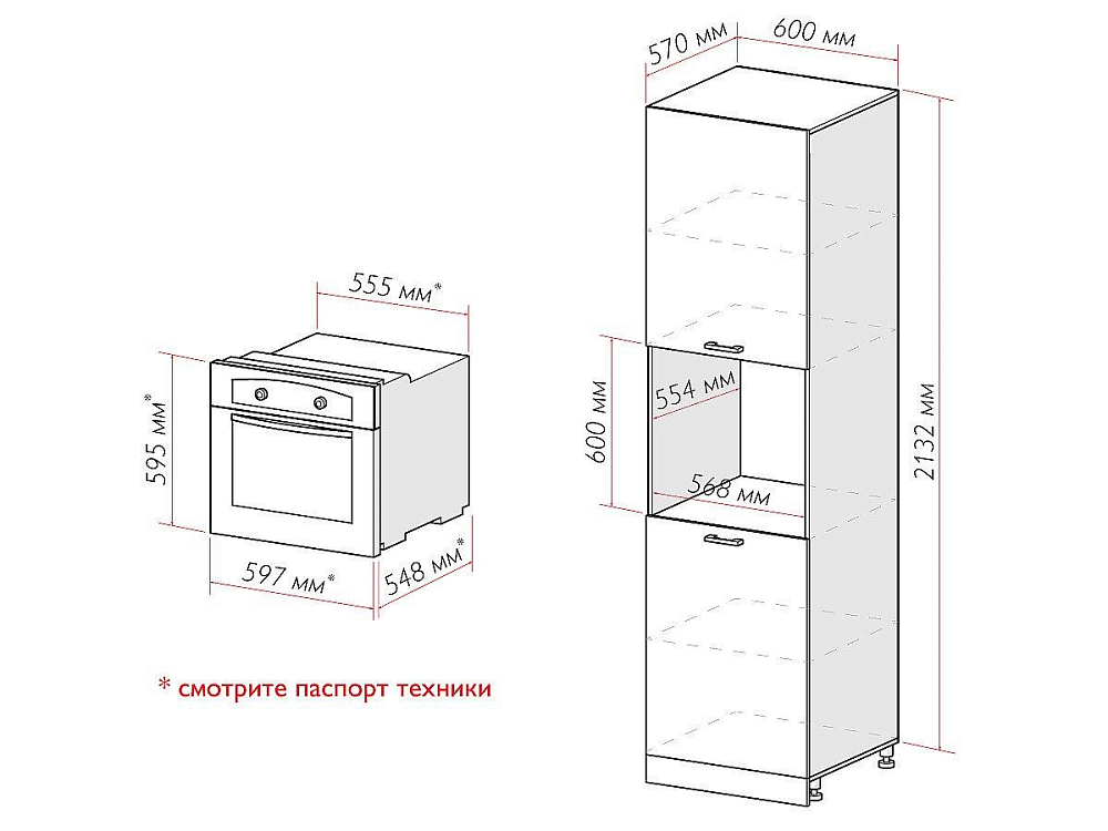 Шкаф пенал с 2-мя дверцами под технику Флэт (2132х600х574) graphite/cashmere in 2s